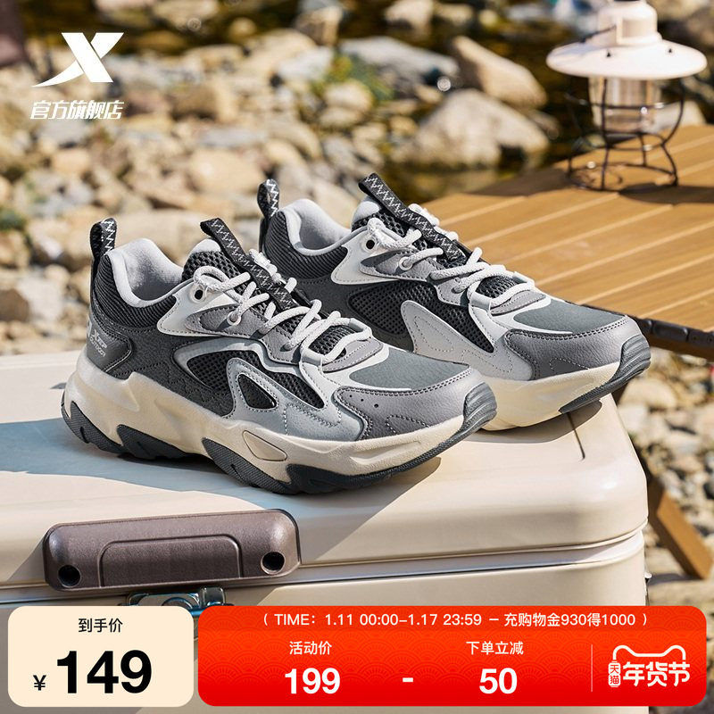 特步岚3.0休闲鞋男鞋冬季新款轻便透气耐磨户外鞋缓震回弹运动鞋