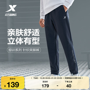 撞色印花宽松束脚休闲裤 特步针织长裤 运动裤 男裤 2025年官方春秋季