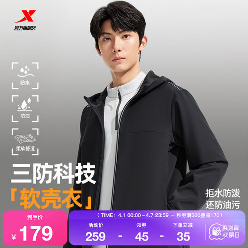 特步软壳衣男2025年秋冬新款训练薄款夹克风衣健身上衣运动外套男