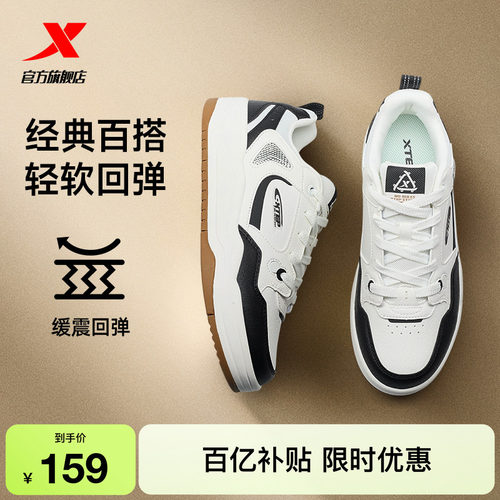 特步板鞋男款潮流百搭休闲鞋子男