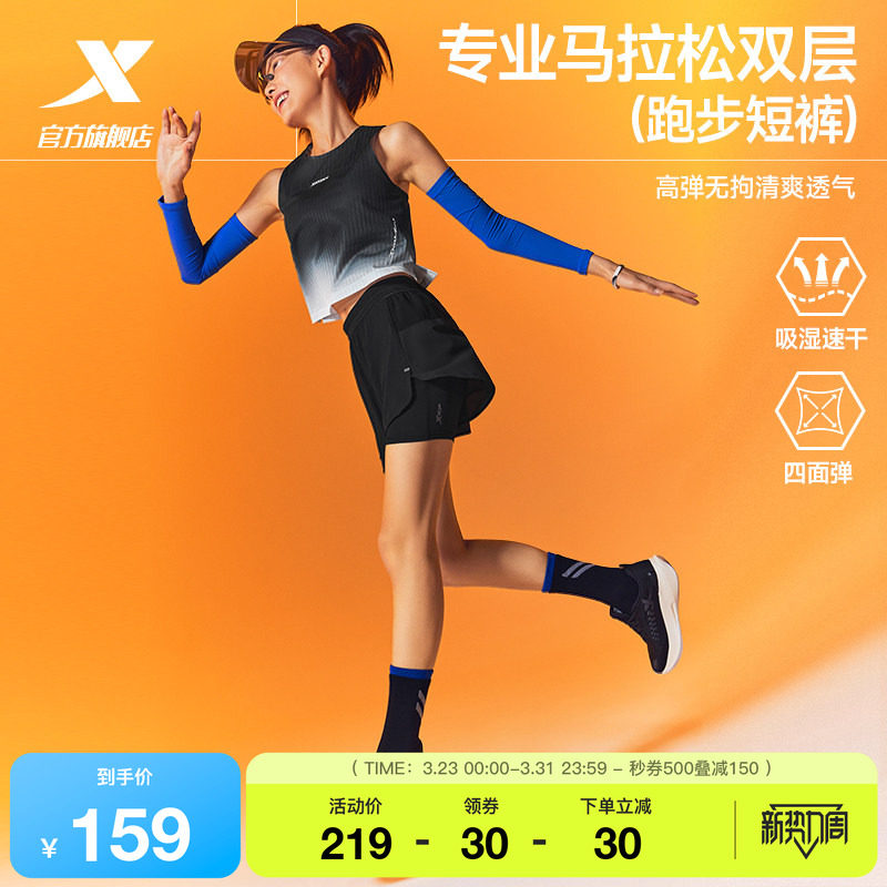 特步两千公里PRO丨短裤女2026年夏季马拉松裤2000公里假两