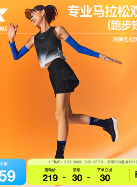 特步两千公里PRO丨短裤女2026年夏季马拉松裤2000公里假两件短裤