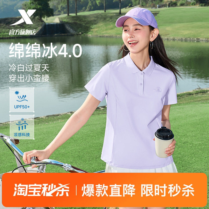 特步防晒冰丝POLO衫女速干短袖T
