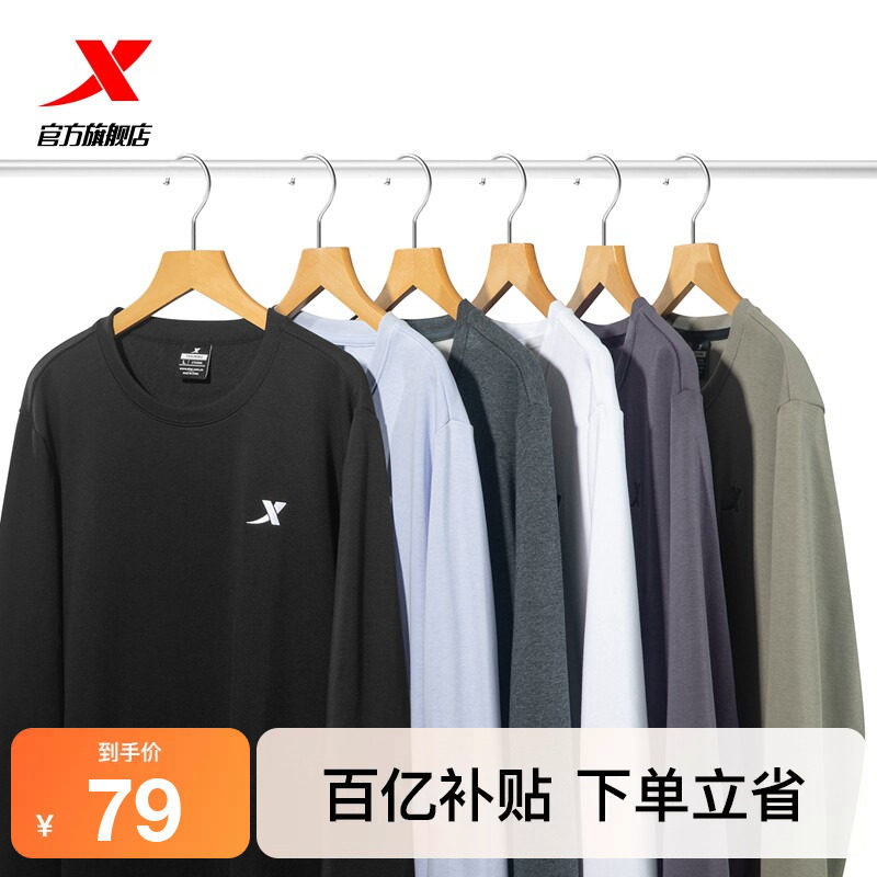 特步加绒卫衣男士冬季新款运动服男装休闲内搭长袖保暖圆领套头衫