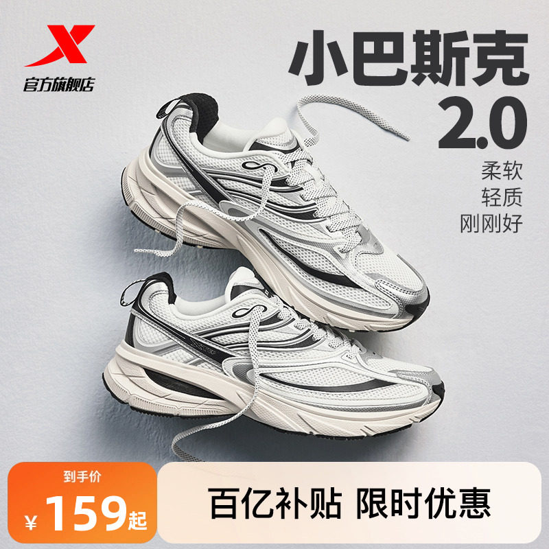 特步小巴斯克2代休闲鞋