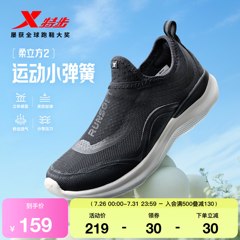 特步柔立方女跑鞋一脚蹬鞋子
