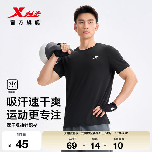 特步速干T恤男2026年夏季羽毛球服健身训练半袖跑步短袖运动上衣