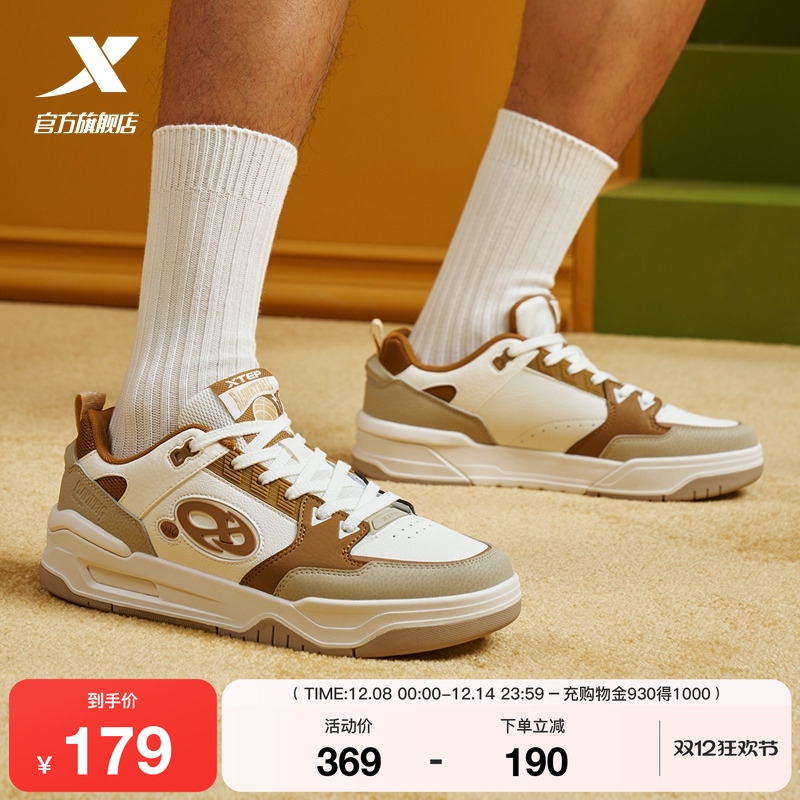 特步新途增高透气板鞋