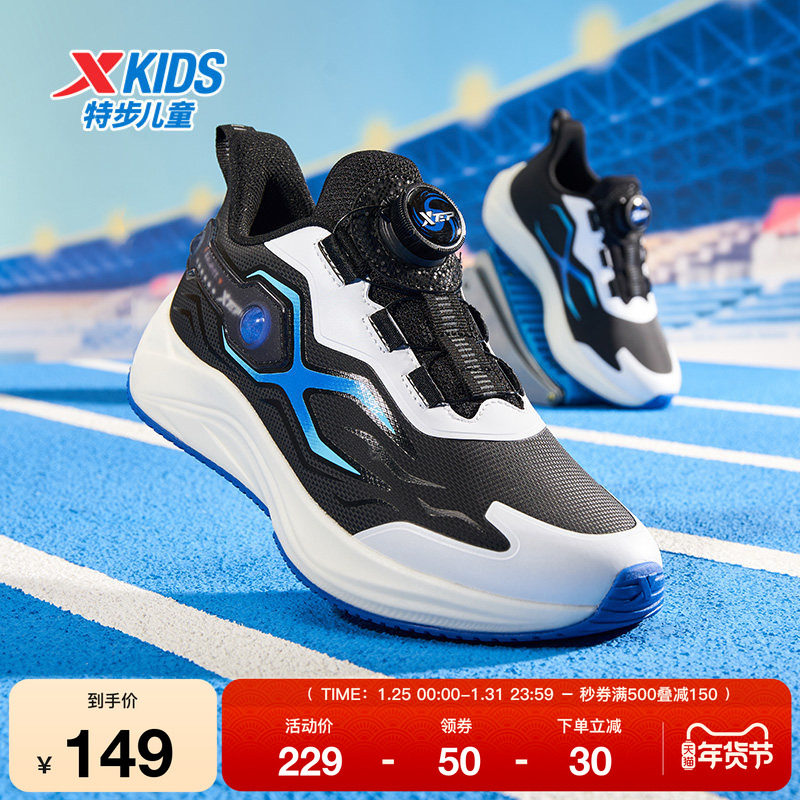 特步童鞋儿童冬季男童中大童旋转扣防滑耐磨透气网面运动休闲跑鞋,运动鞋new,童鞋/青少年鞋,淘宝优惠券,粉丝福利购,淘宝优惠卷
