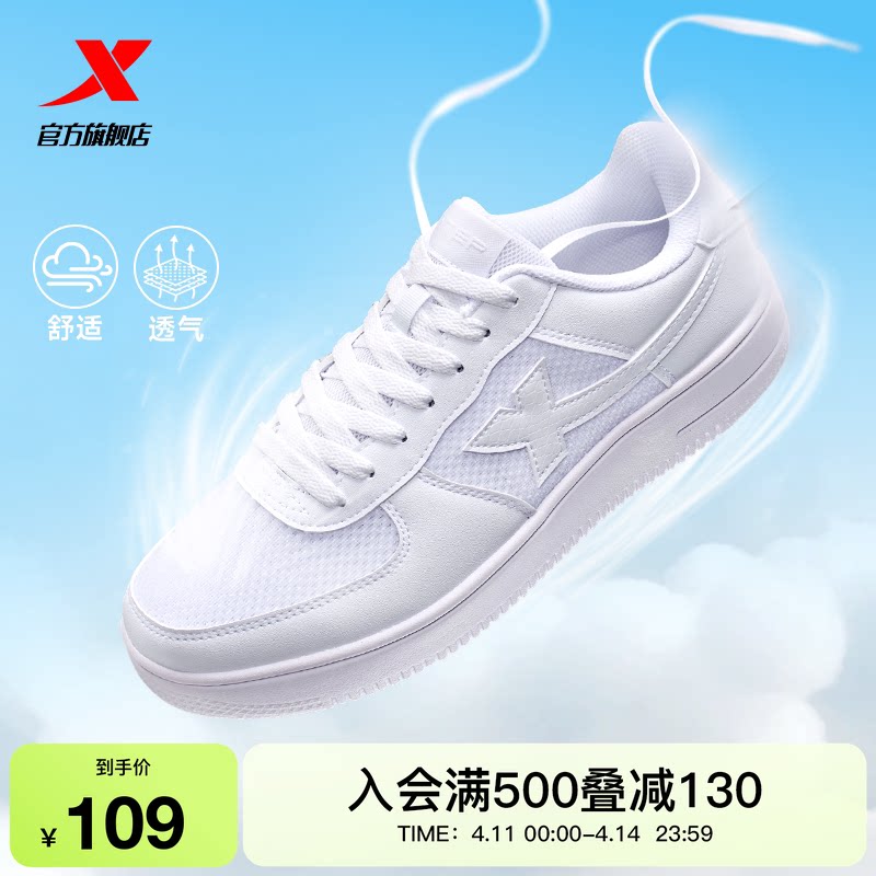 特步空军一号板鞋男2026夏季新款情侣厚底休闲运动鞋网面透气女鞋