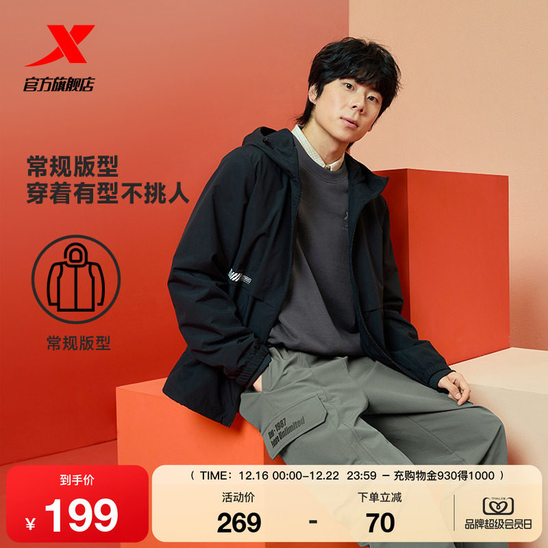 特步运动风衣男款秋冬新款梭织薄外套户外运动夹克服975129150513