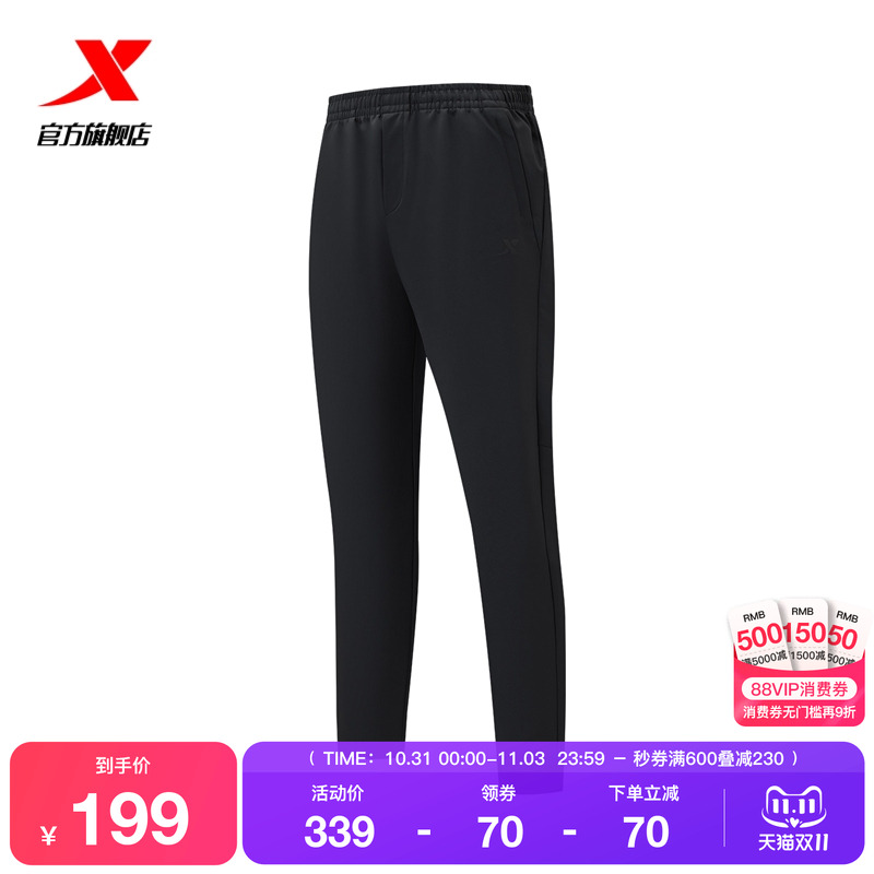 特步运动裤男2025年秋季新款健身跑步梭织男子运动裤975329980097
