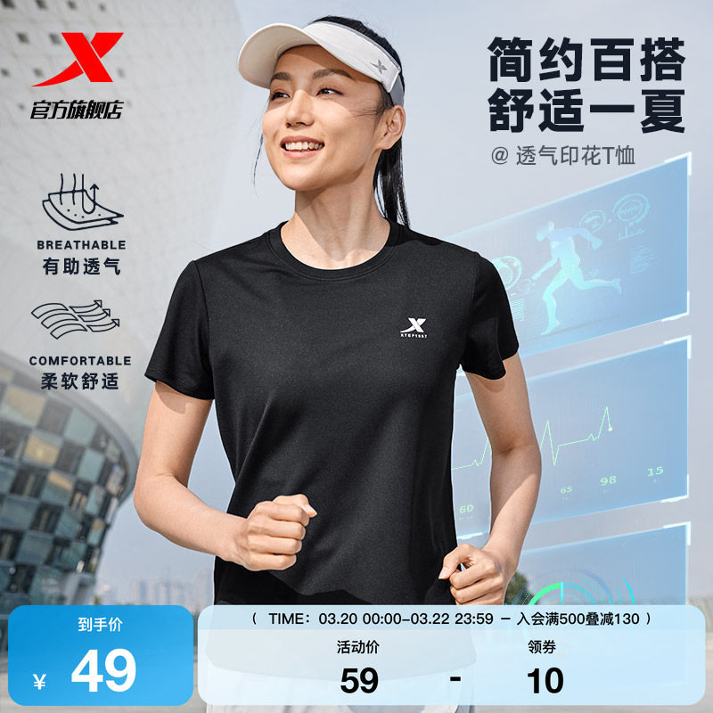特步速干T女官方新款夏季训练女装健身T恤透气妈妈体恤运动短袖女