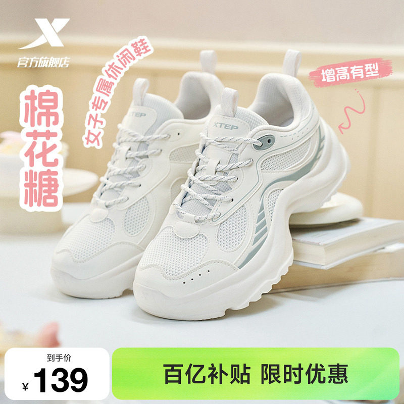 特步棉花糖休闲鞋厚底女鞋