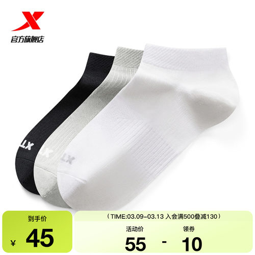 【三双装】特步运动袜男2025年新款春季训练透气男袜短筒防滑袜子