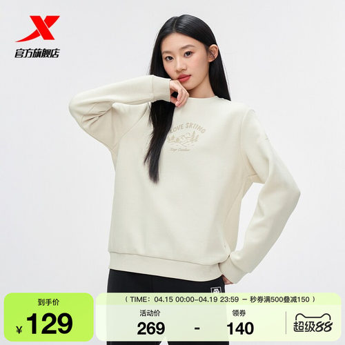 特步卫衣女款2025冬季休闲百搭套头衫长袖针织上衣975428920069