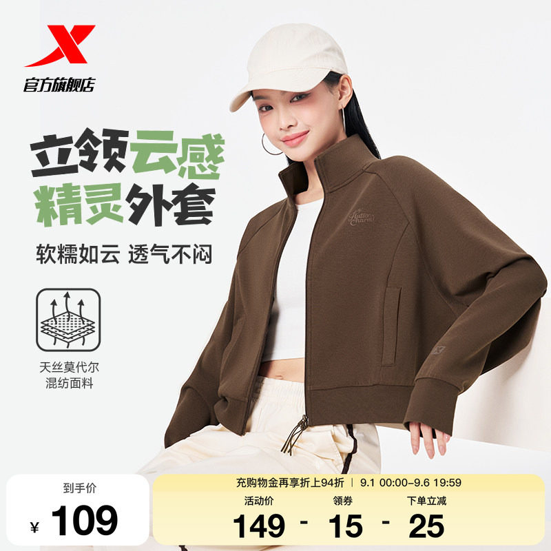 特步外套女2026年秋季新款针织翻领运动上衣休闲女装时尚百搭夹克