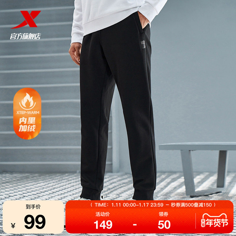 特步加绒束脚卫裤男裤冬季针织长裤保暖运动裤加厚收脚休闲裤