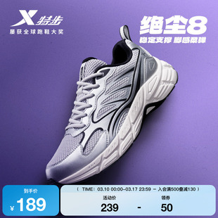 特步绝尘8丨训练鞋男款休闲跑步鞋夏季千禧女减震轻便复古健身鞋
