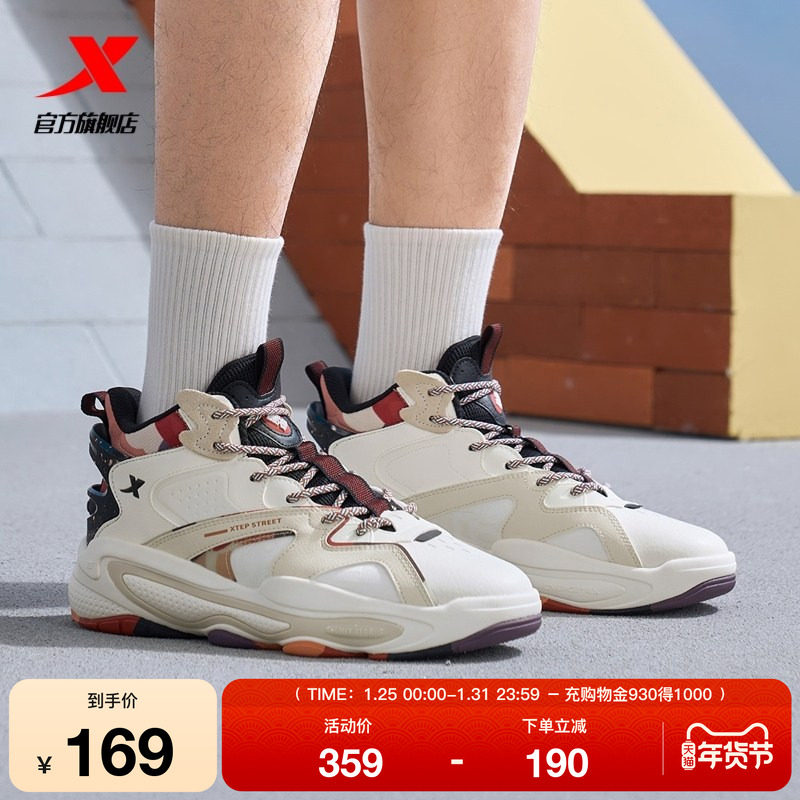 特步黑爷7.0高帮保暖板鞋男鞋2025冬季新款休闲鞋舒适运动鞋,运动鞋new,板鞋,淘宝优惠券,粉丝福利购,淘宝优惠卷