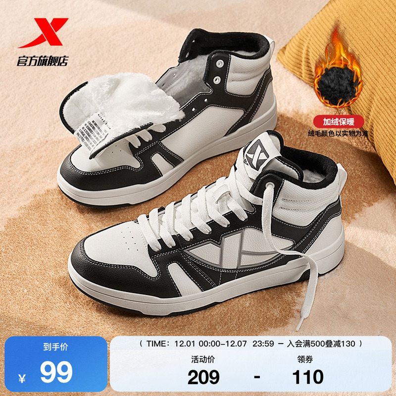 特步革面高帮棉鞋男鞋板鞋冬季保暖加绒运动休闲鞋皮面户外鞋女鞋