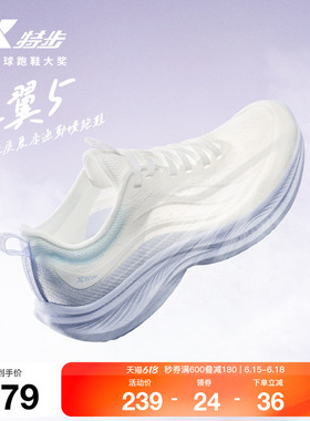 特步轻翼5丨跑步鞋女鞋夏季透气网面轻便减震运动鞋跳绳鞋慢跑鞋