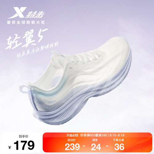 特步轻翼5跑步鞋轻质减震