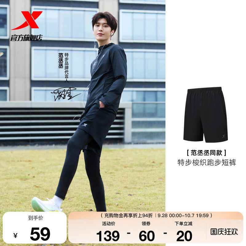 特步跑步系列|吸湿速干运动裤夏季新款男裤健身短裤974229240072