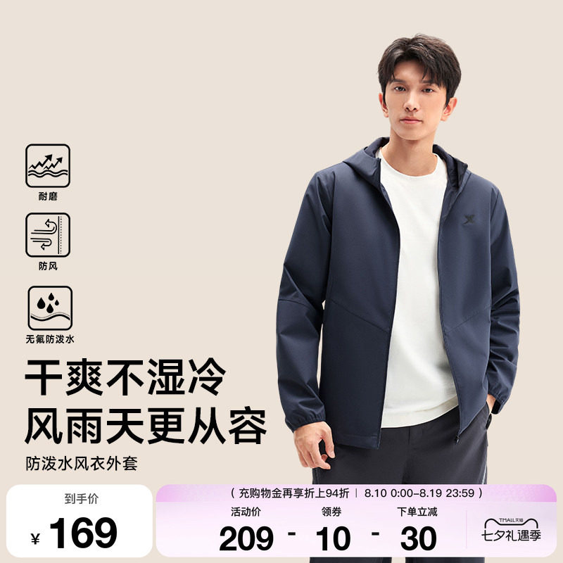 特步无氟防泼水外套男款