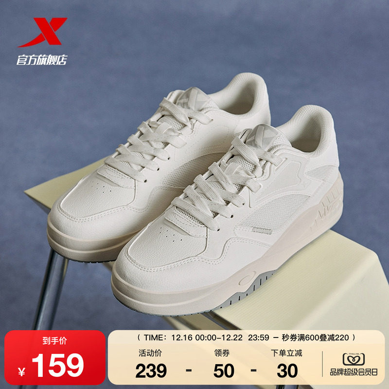 特步皓白2板鞋男鞋小白鞋