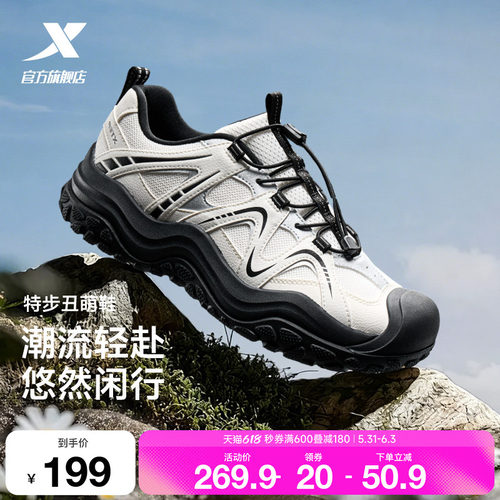 特步丑萌鞋丨女鞋运动鞋