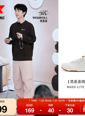 特步maxx-lite|情侣板鞋冬季新款女休闲鞋休闲鞋运动鞋男小白鞋子