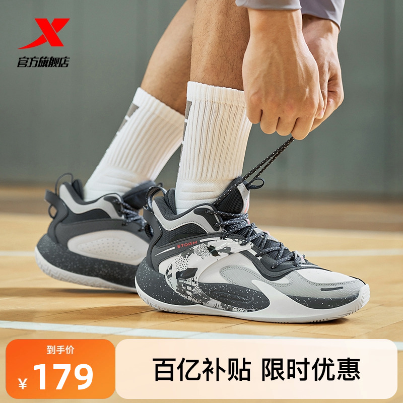 特步中学生减震实战篮球鞋