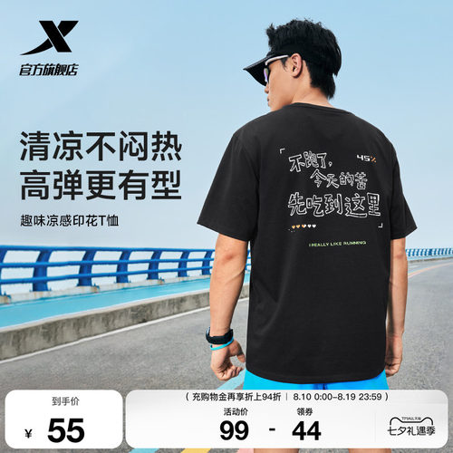 特步冰丝短袖男女同款2026年夏季新款情侣后背图案运动服跑步T恤