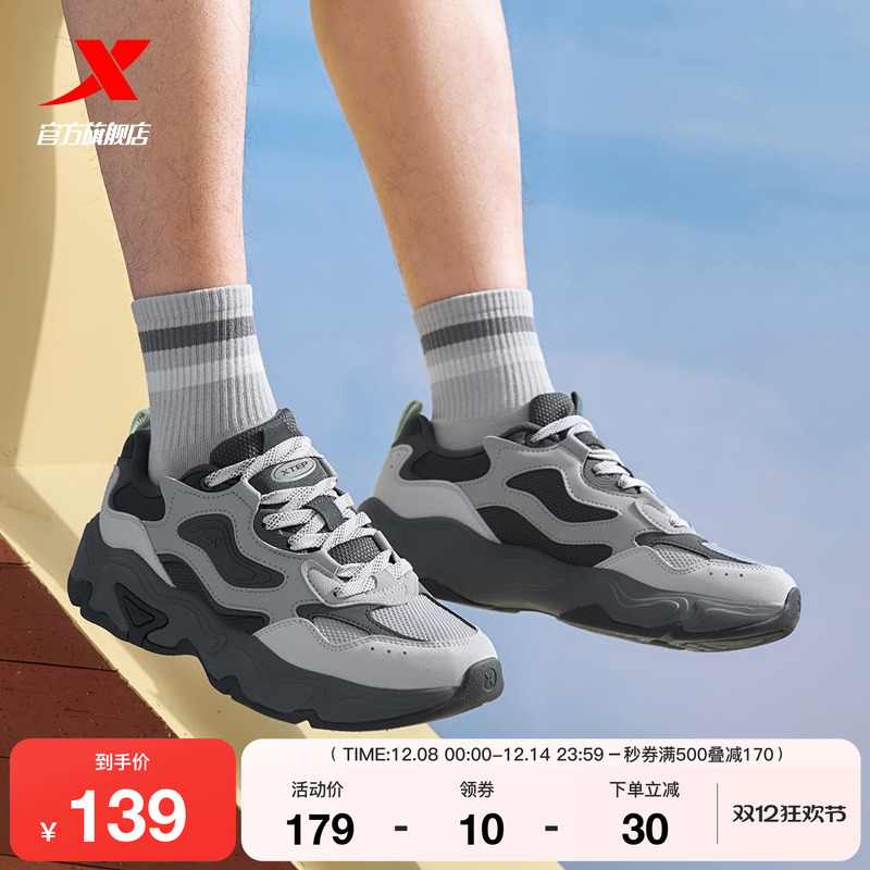 特步中国霹雳舞队同款星迹2.0休闲鞋男鞋革网轻便百搭运动鞋女鞋