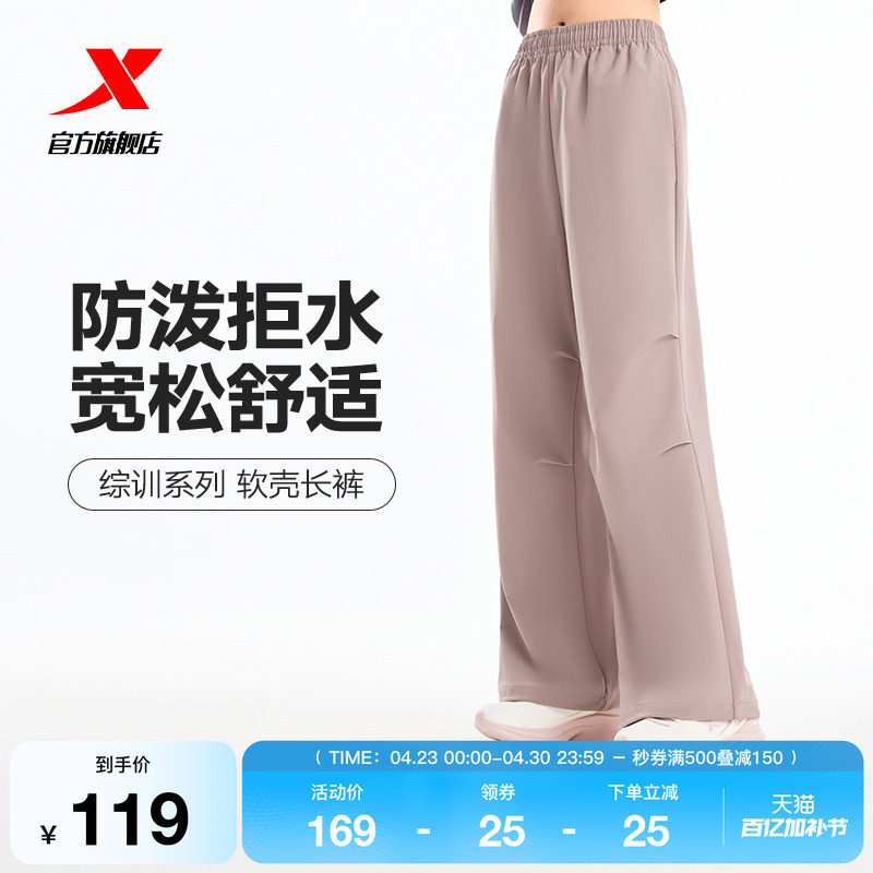 特步运动裤男女同款春秋季户外防泼水软壳裤宽松褶皱设计休闲长裤