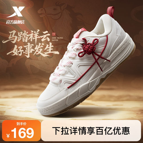 特步板鞋男女情侣休闲运动鞋