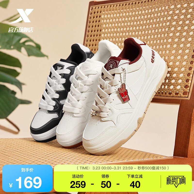 特步maxx2|情侣板鞋2026春季新款男鞋厚底百搭休闲鞋运动鞋