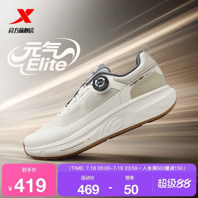 特步元气Elite休闲鞋夏季网面透气复古跑鞋运动鞋男975319320040