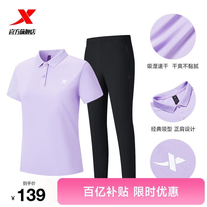 特步运动速干套装polo衫女款短袖夏季羽毛球运动翻领T恤运动长裤