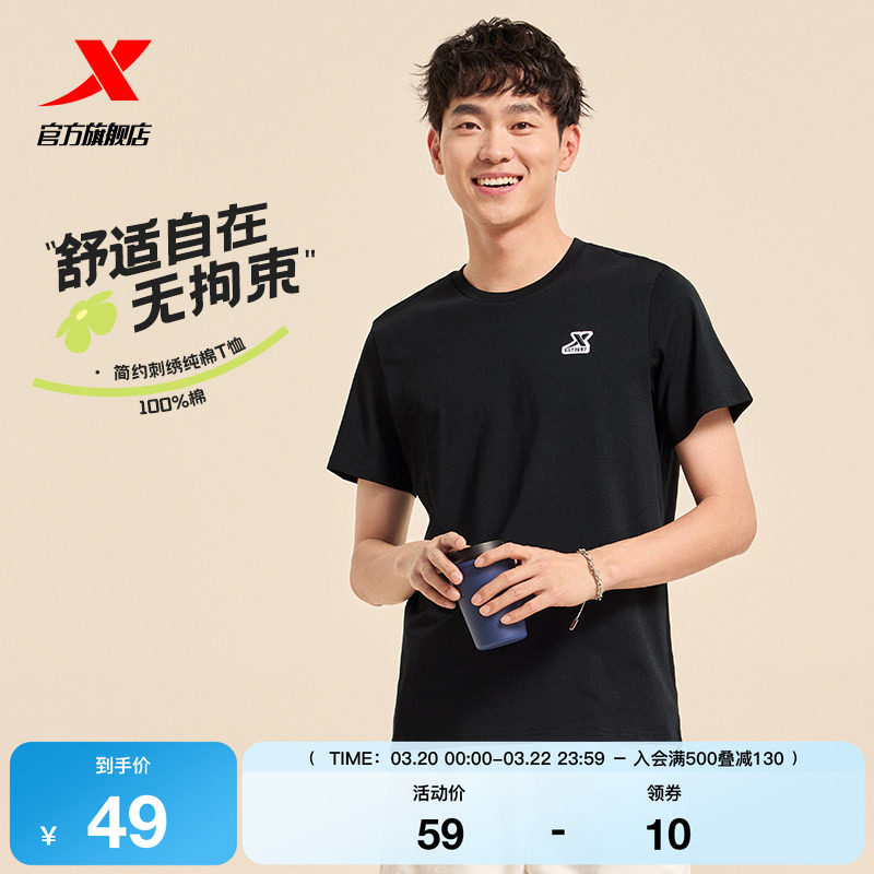 特步短袖T恤男士官方夏季新款情侣休闲半袖百搭体恤女运动上衣