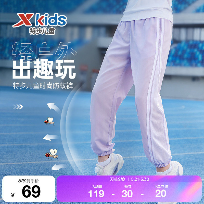 特步童装女童速干裤子薄款长裤夏季新款儿童防蚊裤透气运动裤夏装