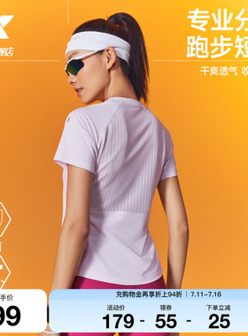 特步两千公里PRO丨短袖女2026年夏季新款跑步运动上衣2000公里T恤