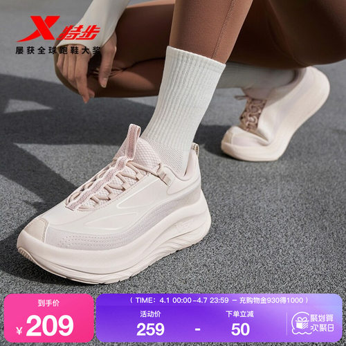 特步青络女鞋减震跑步鞋