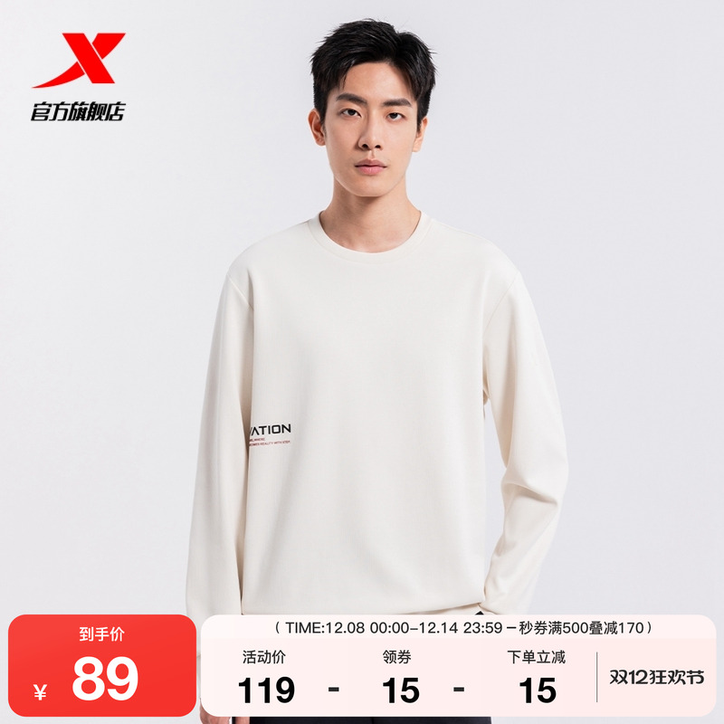 特步卫衣外套男士秋季圆领