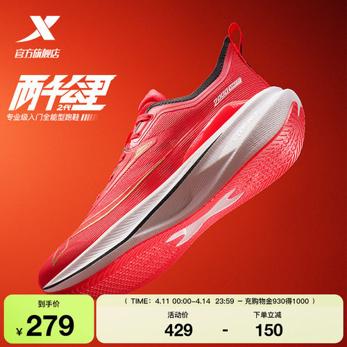 特步两千公里二代耐磨跑步鞋