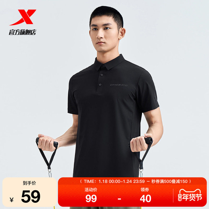 特步短袖T恤男士夏季新款官方运动半袖上衣训练男装翻领POLO衫,运动服/休闲服装,运动POLO衫,淘宝优惠券,粉丝福利购,淘宝优惠卷