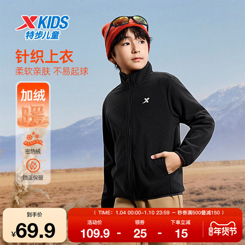 特步童装秋季男童女童运动柔软亲肤加绒保暖外套百搭儿童针织上衣