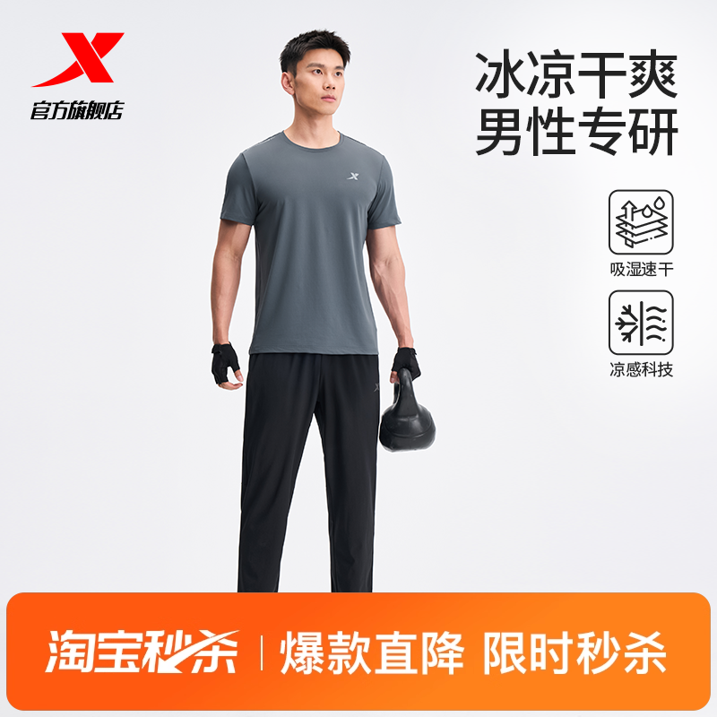 特步运动套装男款春夏季男士冰丝速干短袖t恤运动服长裤爸爸男装