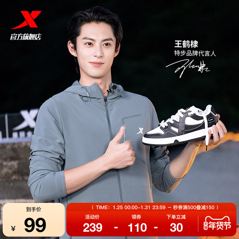 王鹤棣同款|特步maxx板鞋冬季情侣休闲鞋厚底男女潮流街头运动鞋,运动鞋new,板鞋,淘宝优惠券,粉丝福利购,淘宝优惠卷